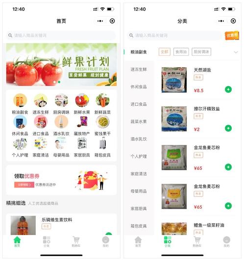 广州超市app开发b2c超市小程序系统定制红匣子科技